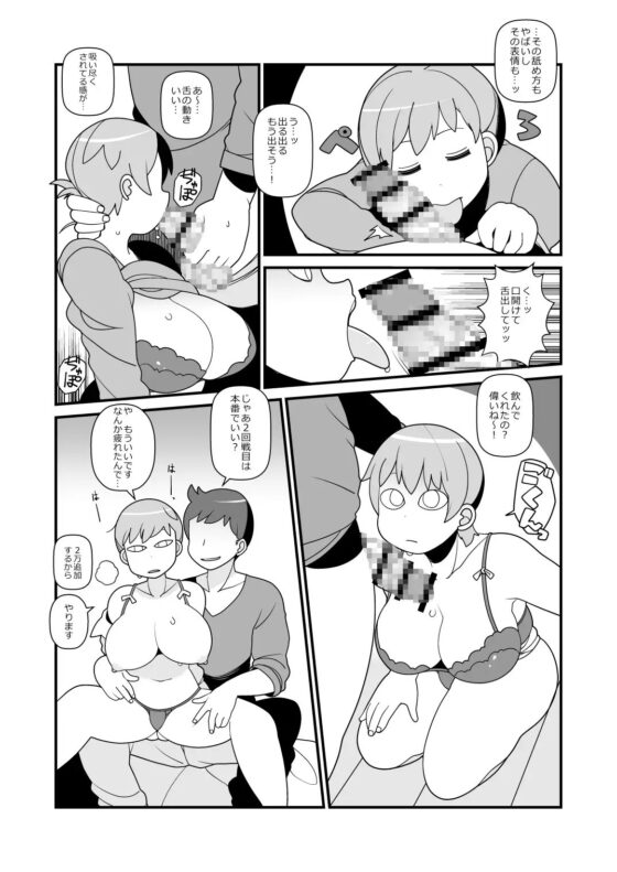 素人巨乳5人にギャラをチラつかせたら簡単についてくるのか? [やてい堂] | DLsite 同人 - R18