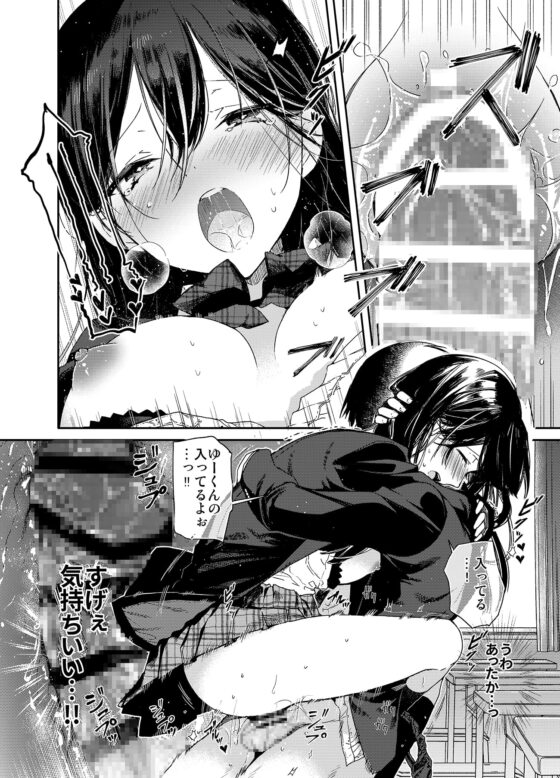 交際半年目の彼女と放課後とろとろえっち [無糖紅茶] | DLsite 同人 - R18