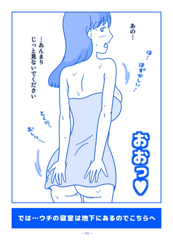 別居中の辻さんに家賃を身体で払ってもらった件 [久遠広彦] | DLsite 同人 - R18