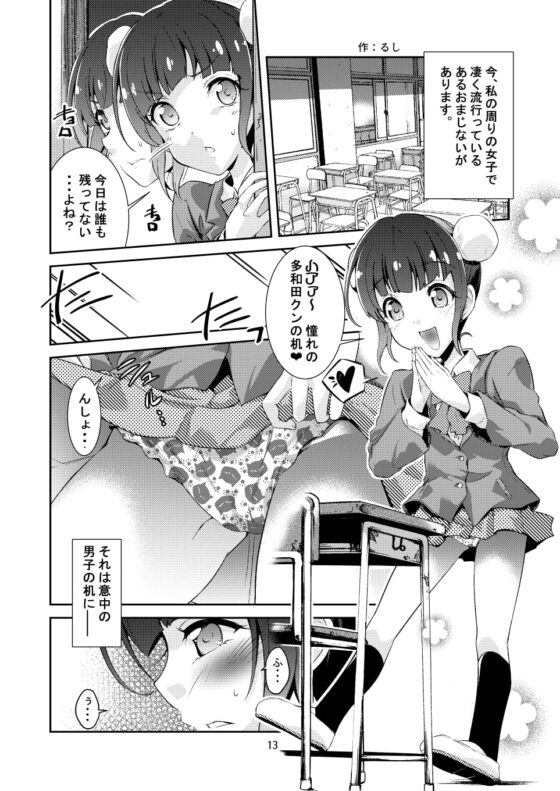 PeeGirlsIZM01 [御嬢と魔獣/AGLO] | DLsite 同人 - R18