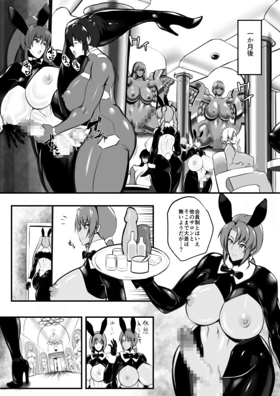 編み細工の館 [怪奇電脳漫画箱] | DLsite 同人 - R18