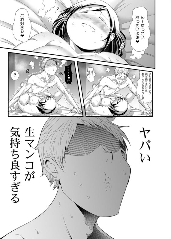 或るSのマン負け [茸山屋] | DLsite 同人 - R18