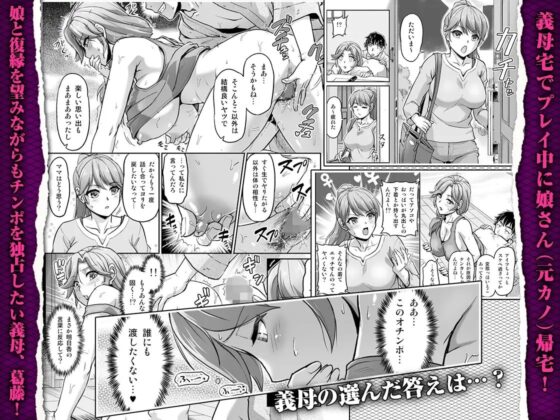出会い系でナンパしたら元カノの義母が来た [パクチー] | DLsite 同人 - R18