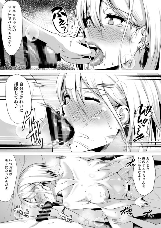 In Her Place [多摩尾庵] | DLsite 同人 - R18