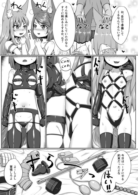 FOX MANIAX4 [とりあえず。] | DLsite 同人 - R18