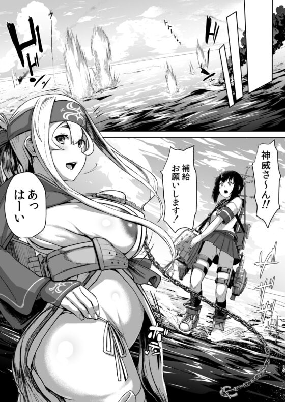 神威補給妊務 [CrowView] | DLsite 同人 - R18