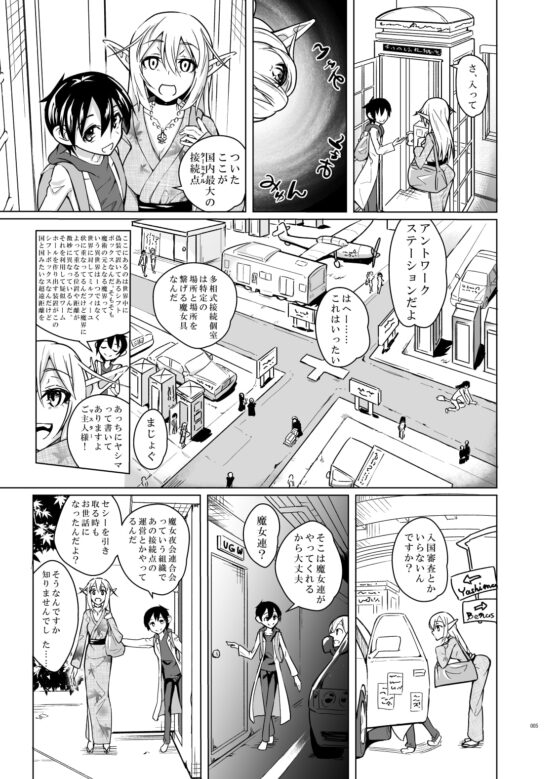とあるエルフを引き取りまして 秋の宿の日 [SlapStickStrike] | DLsite 同人 - R18