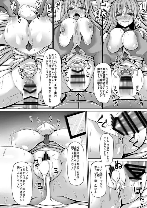 兎の躾けは性的に [Right away] | DLsite 同人 - R18