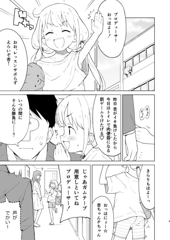快感あんきらっしゅ! [みら国] | DLsite 同人 - R18