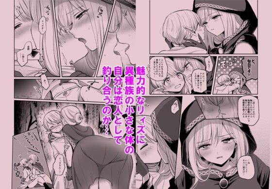 嫌われ女を助けたら、ハッピー大団円を迎えた! [手つかずの青] | DLsite 同人 - R18