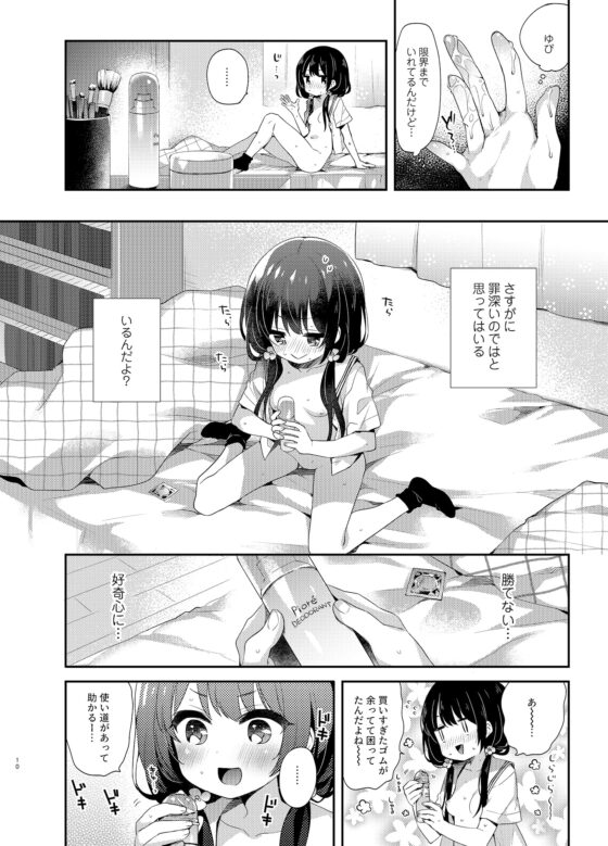 こまちのきもちいい [東横サーフライダー] | DLsite 同人 - R18