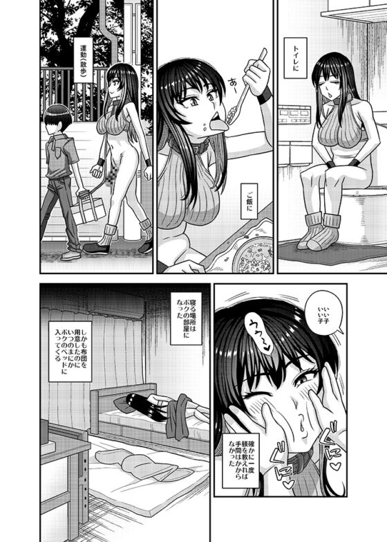 ふたなりの人権がペット並みの世界 [ふたなるん] | DLsite 同人 - R18