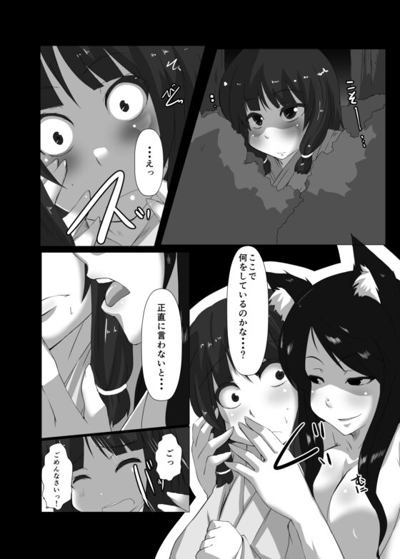 エロンリーウルフのおねーさん [臨時PT] | DLsite 同人 - R18