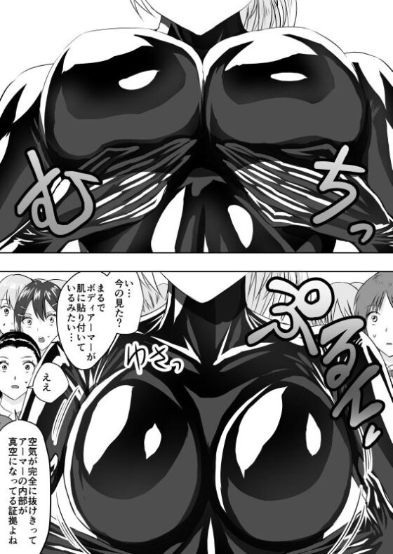 『WJW』緊身套裝×正式對戰 [泉泉泉]