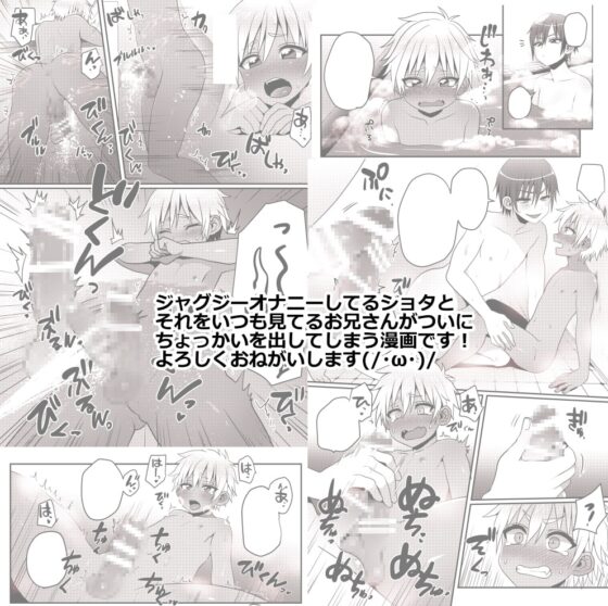 銭湯でひとり遊びをする男の子のお話 [こねこ組] | DLsite 同人 - R18