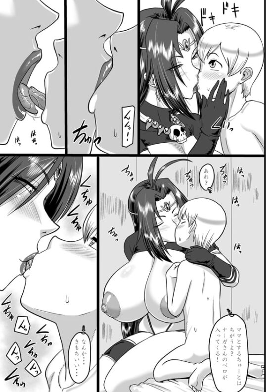白蛇のつまみ食い [御姉狂] | DLsite 同人 - R18