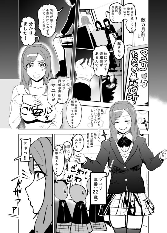 潜入したら捕縛されちゃいました。4 [トンテン] | DLsite 同人 - R18