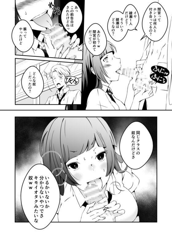 マネキンになった彼女たち 番外編 [Marialite] | DLsite 同人 - R18