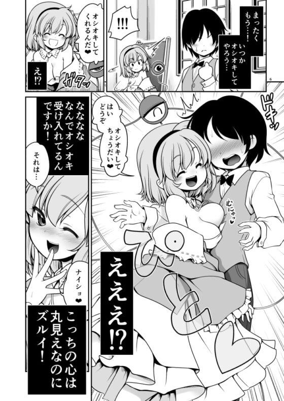 オシオキだから何してもいいのよ [世捨人な漫画描き] | DLsite 同人 - R18