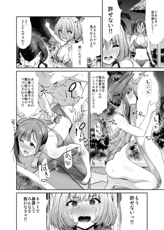 堕落ノ舞踏会 [たけまさ屋] | DLsite 同人 - R18