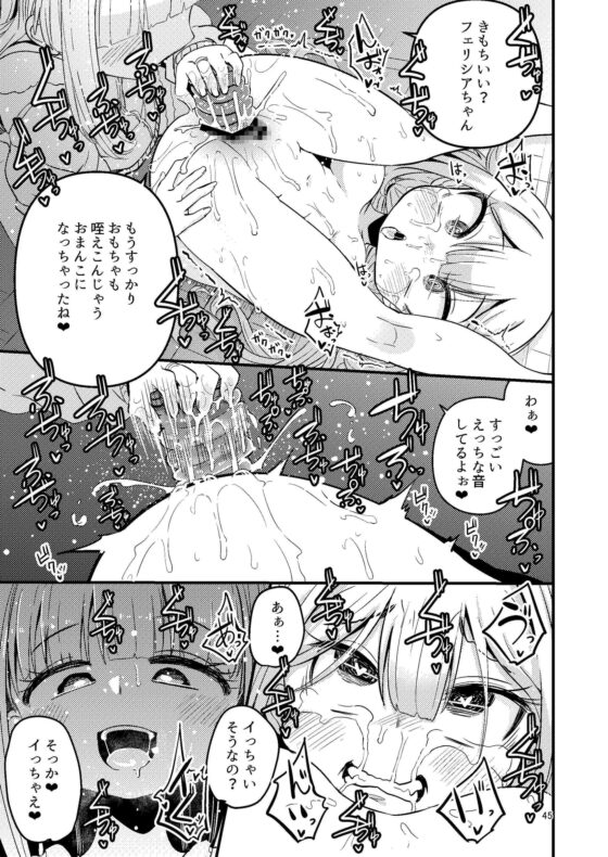 リユリユリスグレホのウワサ3 [すずぽに] | DLsite 同人 - R18