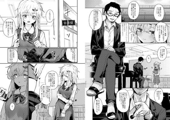 ウザイおっさんに催眠かけられて気持ちよくなった話 [Fatima Cigarette] | DLsite 同人 - R18
