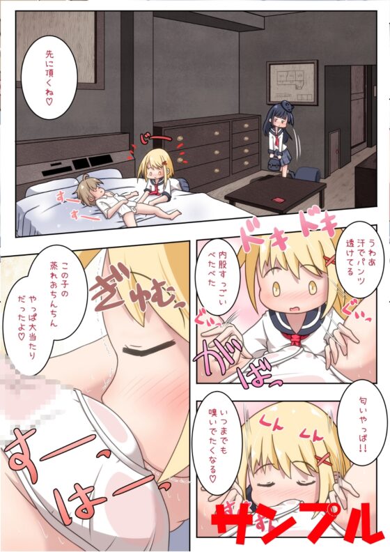 男の子がお姉ちゃん達に拉致されて肉便器にされるお話 [えちえち大福] | DLsite 同人 - R18