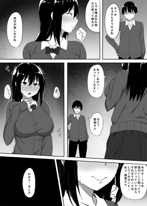 学校の中でヤるHなこと [ベルエンネーア] | DLsite 同人 - R18