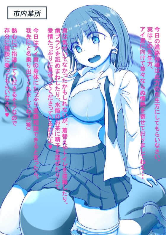 変態教師の母娘指導 ～TAWAWA44-53～ [ナッツ工務店] | DLsite 同人 - R18