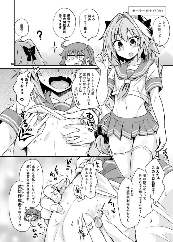 ASS掘るフォくん2 霊衣開放編 [蒟蒻鍋] | DLsite 同人 - R18