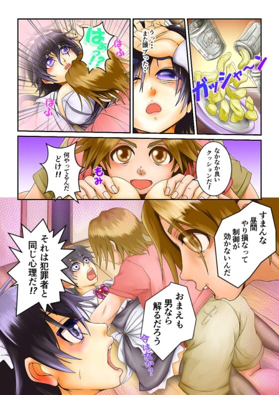 着るだけで女の子に成れるメイド服ってあやしいねぇ… [迷走コイカル] | DLsite 同人 - R18