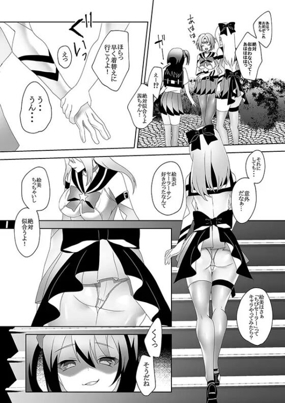 Skin Dresser [Marialite] | DLsite 同人 - R18