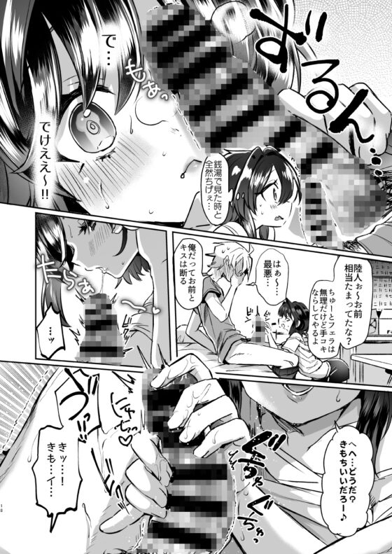 うたいたくて ～トランス・コンバージョン「大学生Aの場合」～ [ズズズ] | DLsite 同人 - R18