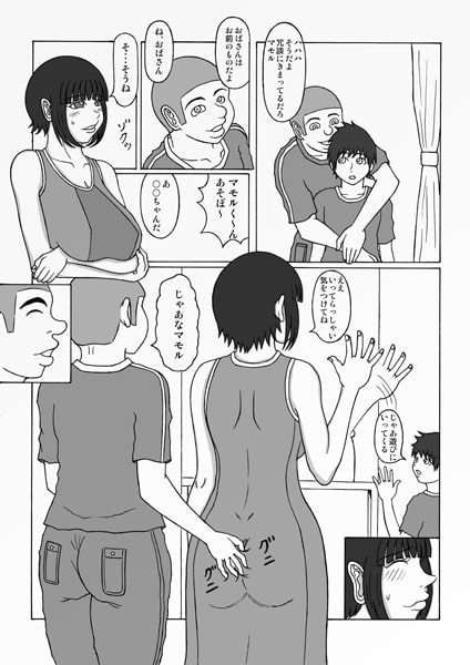 甥っ子のお○んぽ奴隷 [褌] | DLsite 同人 - R18