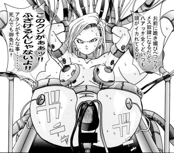 誕生‼悪の女戦士 人造◯間18号洗脳改造計画-前編- [ライト・レイト・ポート・ピンク] | DLsite 同人 - R18