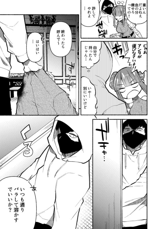 くびるちゃんとあそぼ [ヒダリミギ] | DLsite 同人 - R18