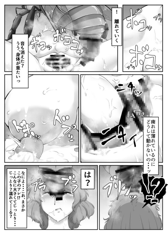 風見幽香は蜂に堕ちる [守或蠍養蟲場] | DLsite 同人 - R18