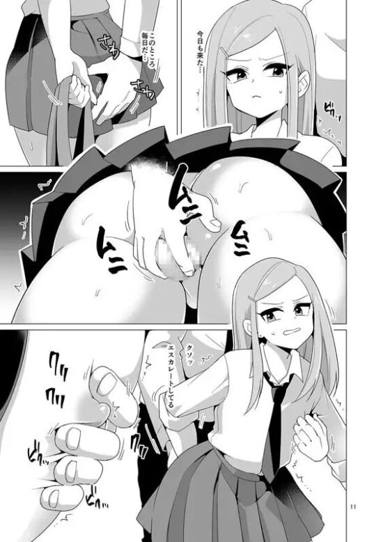 女装男子が痴漢に犯されるまでの3日間 [DryR] | DLsite 同人 - R18