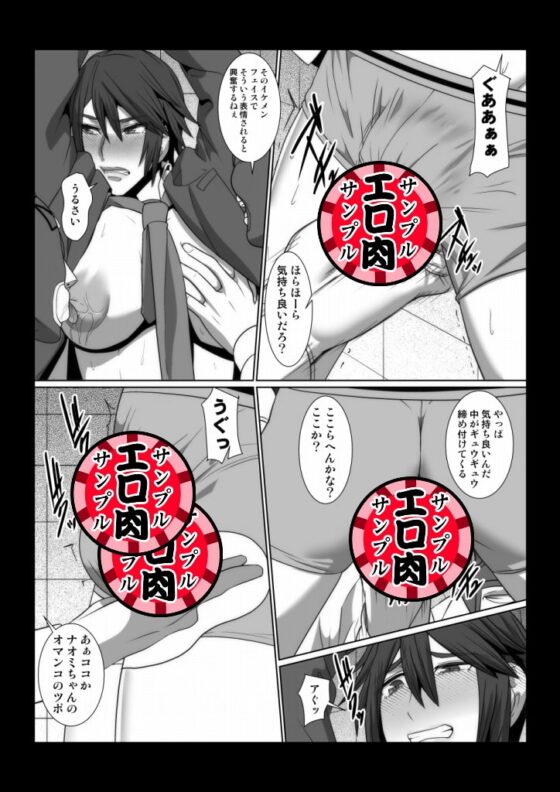 イケメン女子が変態執事になるまでの物語。 [ぽりのしす] | DLsite 同人 - R18