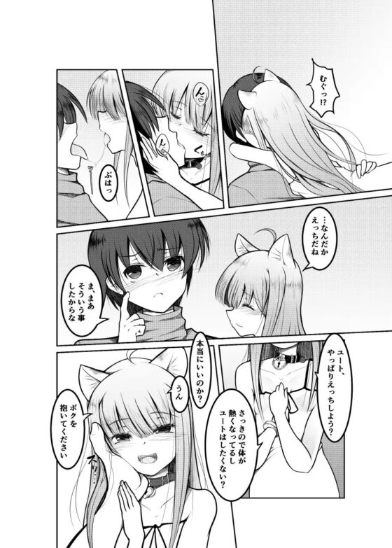 ゲームの世界に転移したTSわん娘が一緒に転移した友人と紆余曲折を経て結ばれる話 [Tempest] | DLsite 同人 - R18