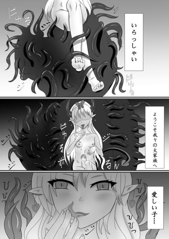Chapel Of Succubus ~淫魔転生聖職者 [濁清軒] | DLsite 同人 - R18