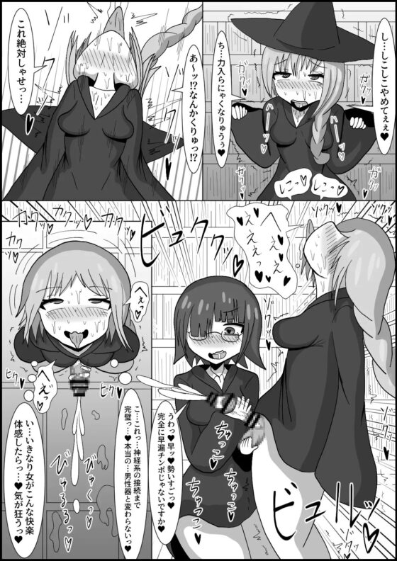 七時限目 ふたなり魔法学 [テリにく] | DLsite 同人 - R18