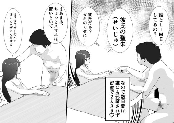 メスガキと夏休みのおるすばん [多肉色物] | DLsite 同人 - R18