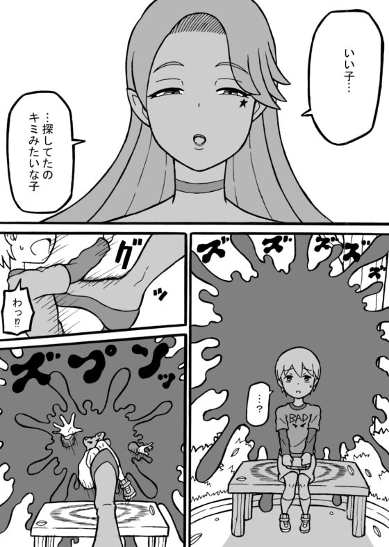 性癖破壊遊戯 [さがのためのさーが] | DLsite 同人 - R18