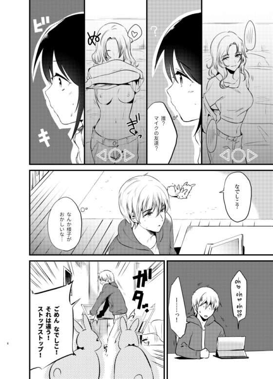 ホームステイ～発情セックス～ [でぃえすおー] | DLsite 同人 - R18