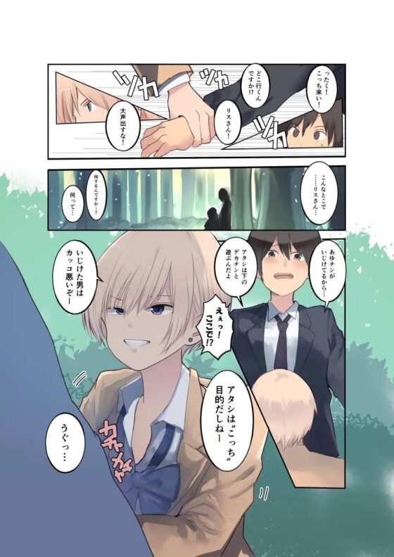 盗撮したらバレて童貞奪われて喘ぎ声総集編 [Move from one place to heaven] | DLsite 同人 - R18