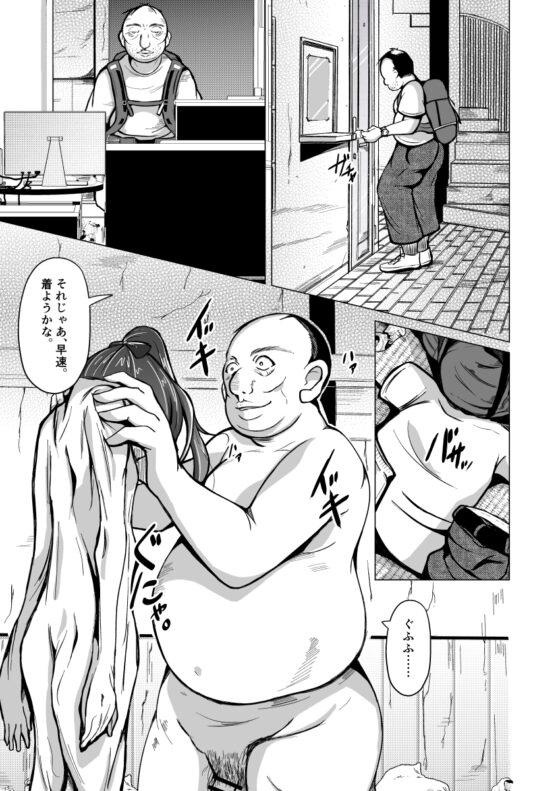 皮化ナイフ [いわした書店] | DLsite 同人 - R18