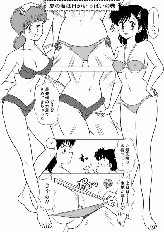 いずみちゃん敏感ハート [ふんわか堂] | DLsite 同人 - R18