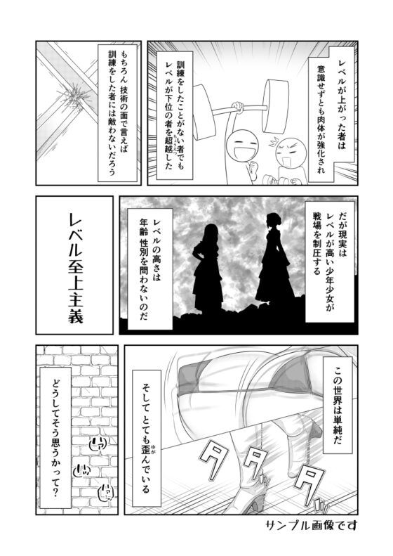 女体化チートが異世界でも想像以上に万能すぎた その6 [なかよShiこよShi] | DLsite 同人 - R18