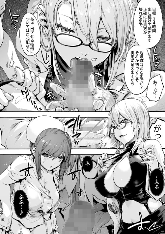 御八坂病院5「責められるのは好きですか?」 [宇場義行] | DLsite 同人 - R18